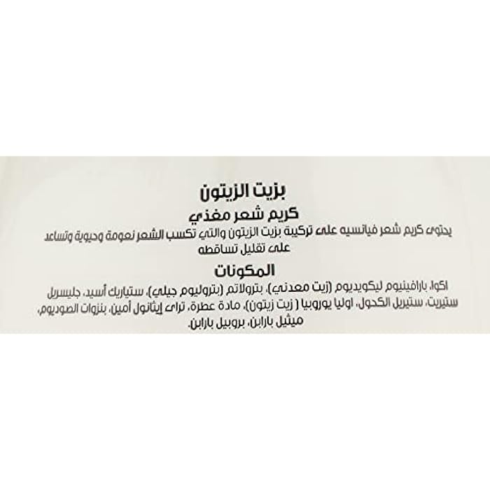 Fiancee Hair Food Cream with Olive Oil - 125 ml - Image 3